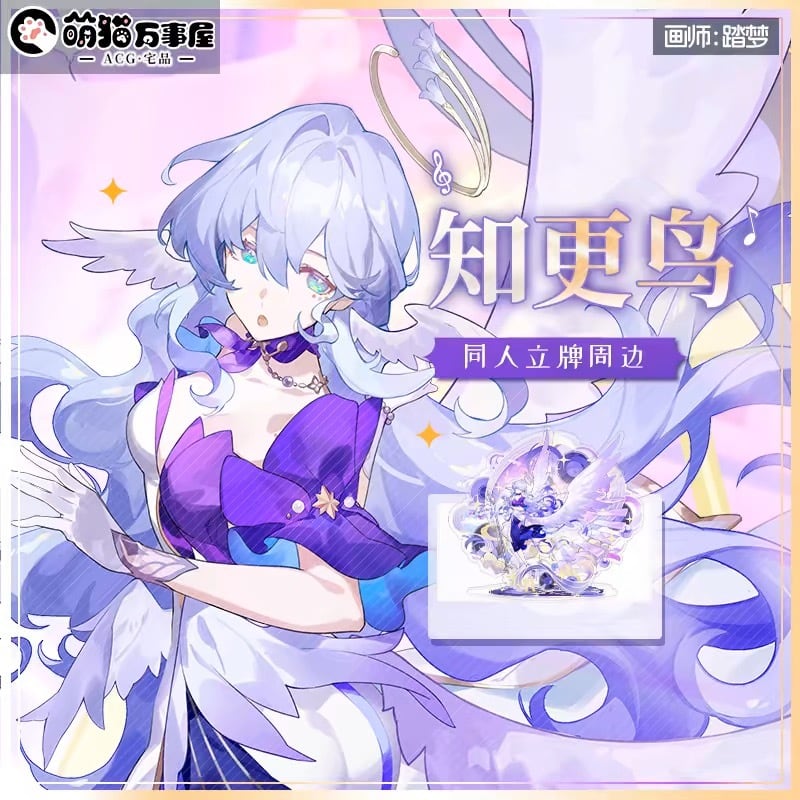 7日以内発送】崩壊スターレイル ロビン アクリルスタンド 3重 BIG | 萌猫