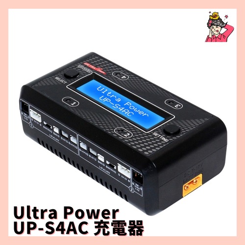 Ultra Power UP-S4AC 充電器