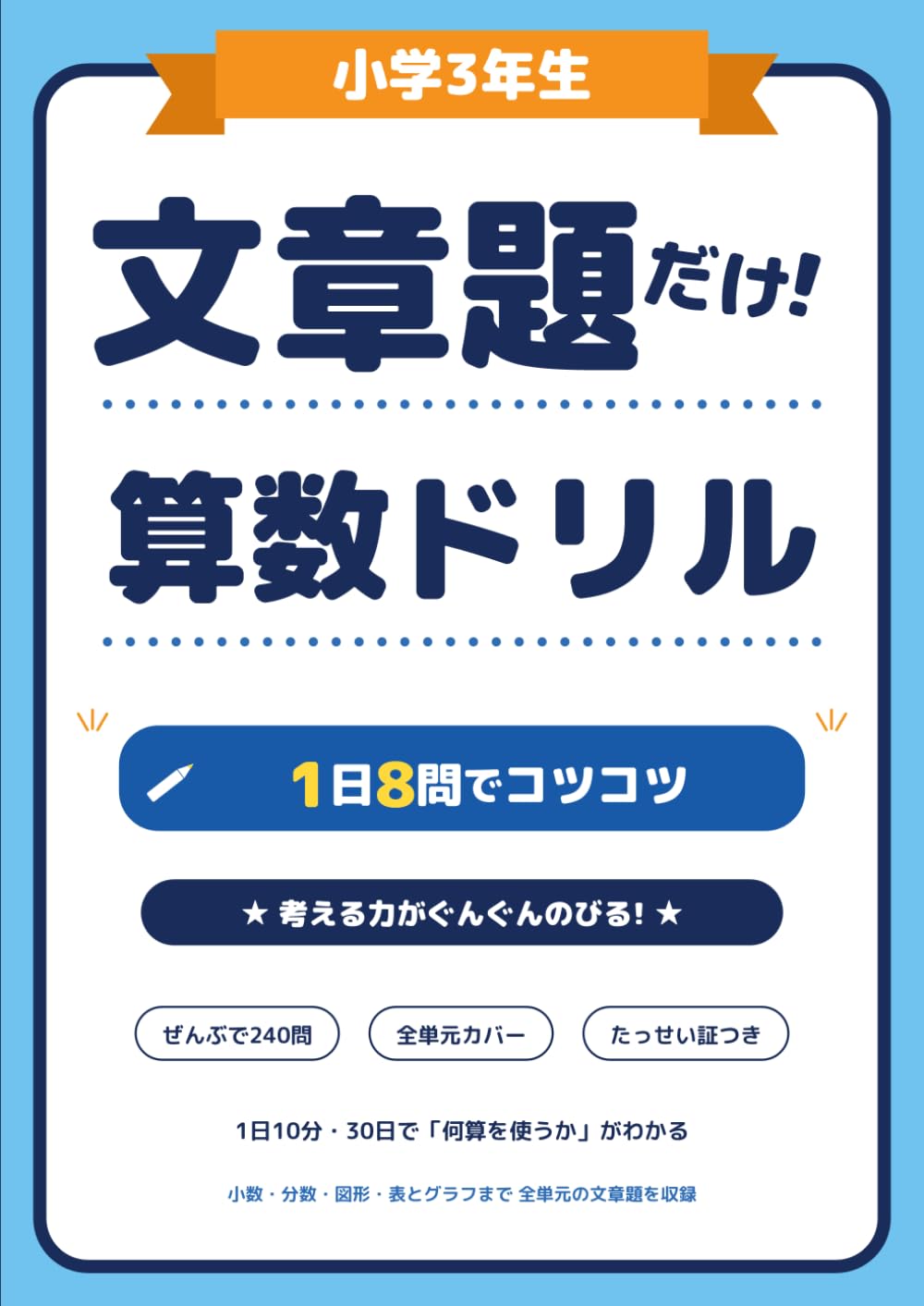 中学受験算数 特殊算がよくわかるオリジナルまとめカード | PAY ID