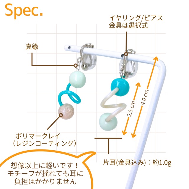 たまくるたま レモンソーダ【ピアス/イヤリング】