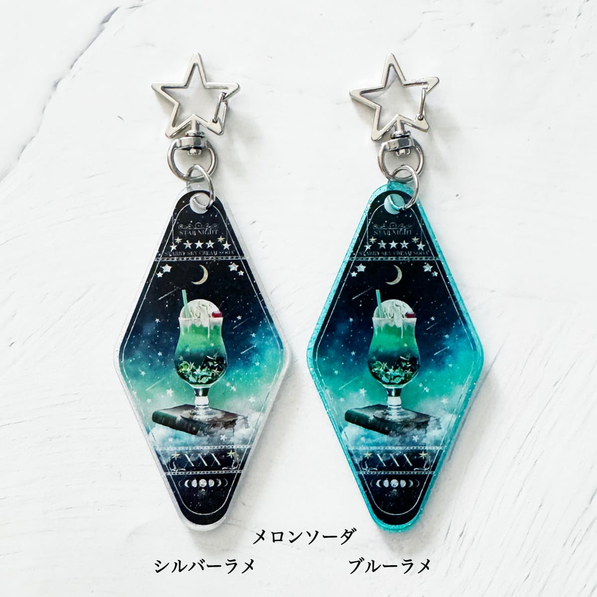 全3色】架空の星空喫茶 