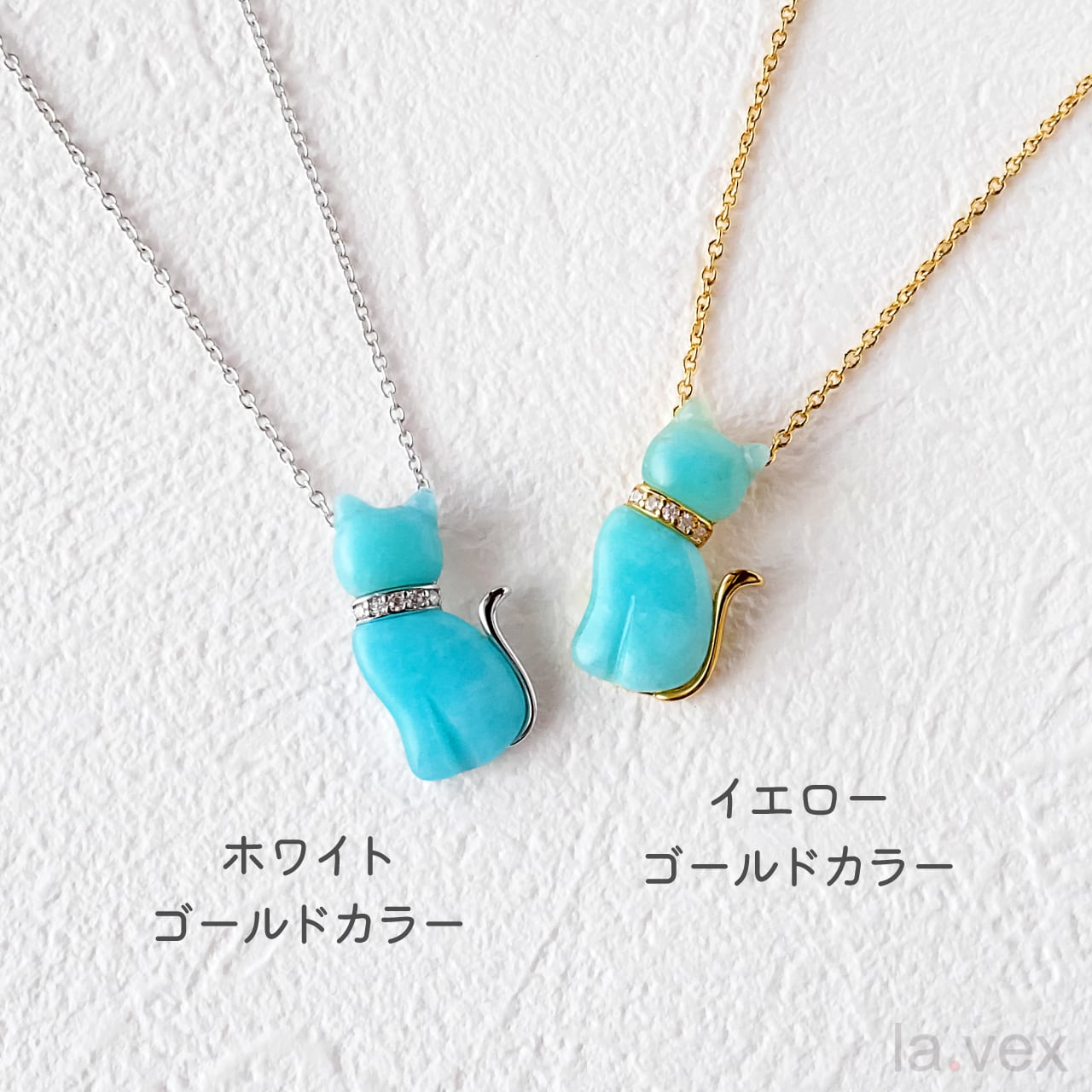 NEW】2026GW そらねこペンダント | la.vexカラーストーンコレクション