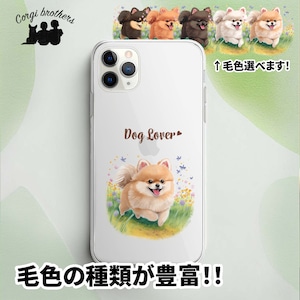 【 自然に囲まれた ポメラニアン 】スマホケース クリアソフトケース 犬 犬グッズ プレゼント アンドロイド対応