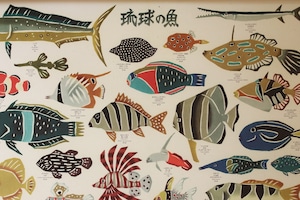 ポスター「琉球の魚」　紅型工房べにきち