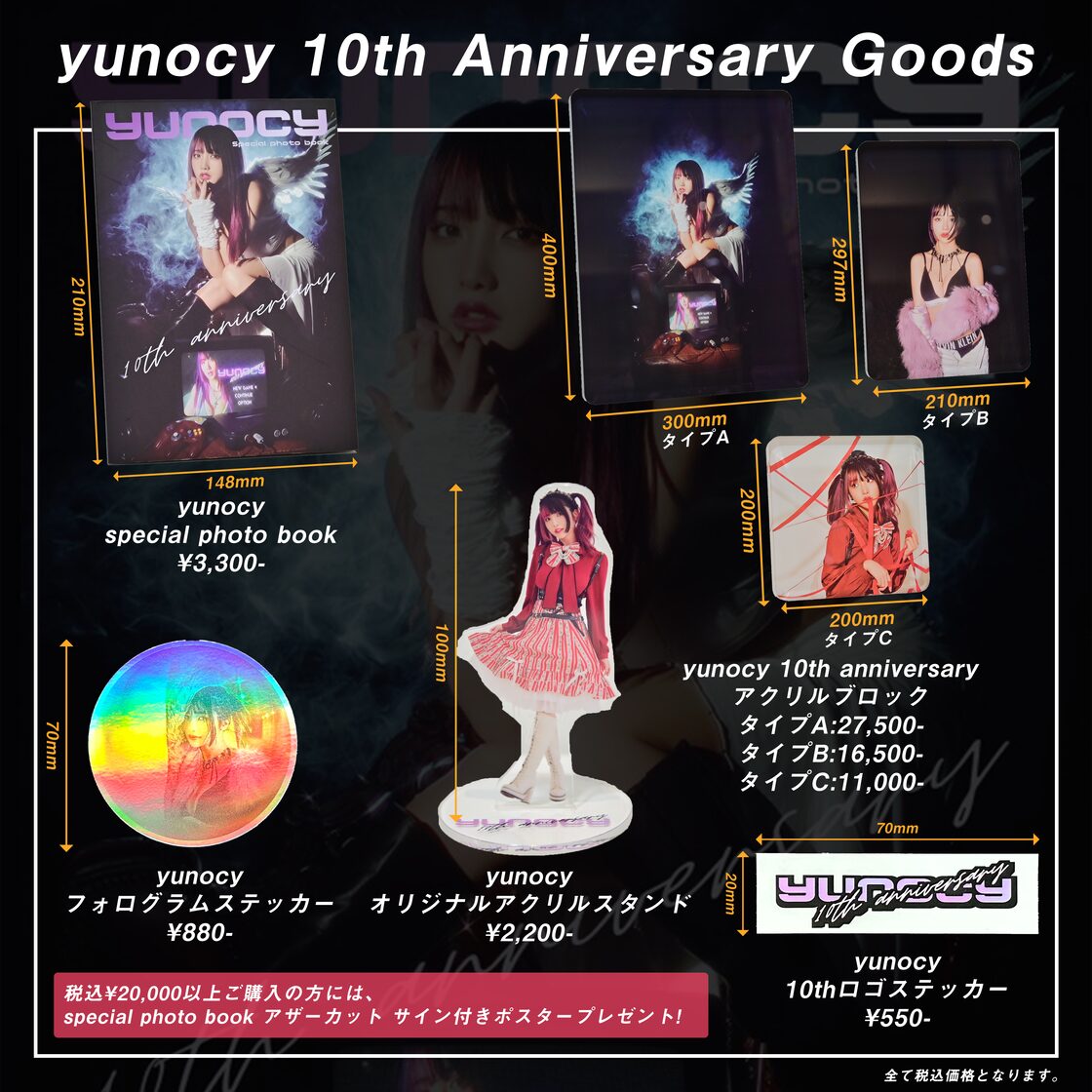 yunocy オリジナル アクリルスタンド / yunocy | Pay ID