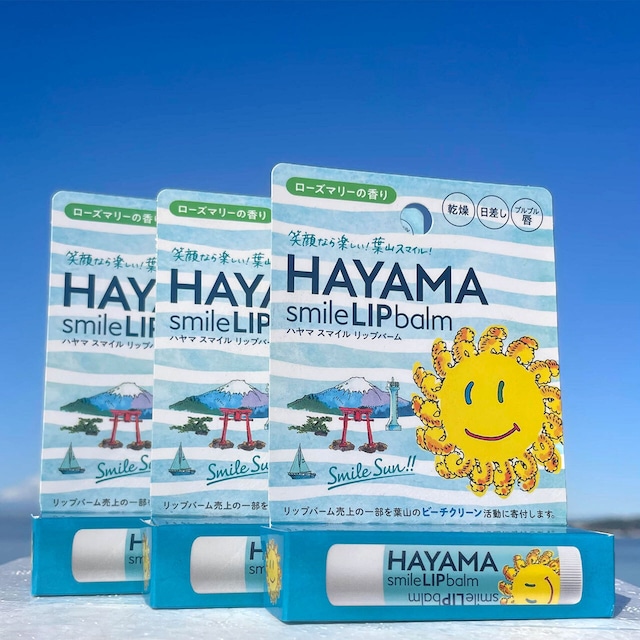 HAYAMA smile LIP balm (ハヤマ スマイル リップバーム）3本セット