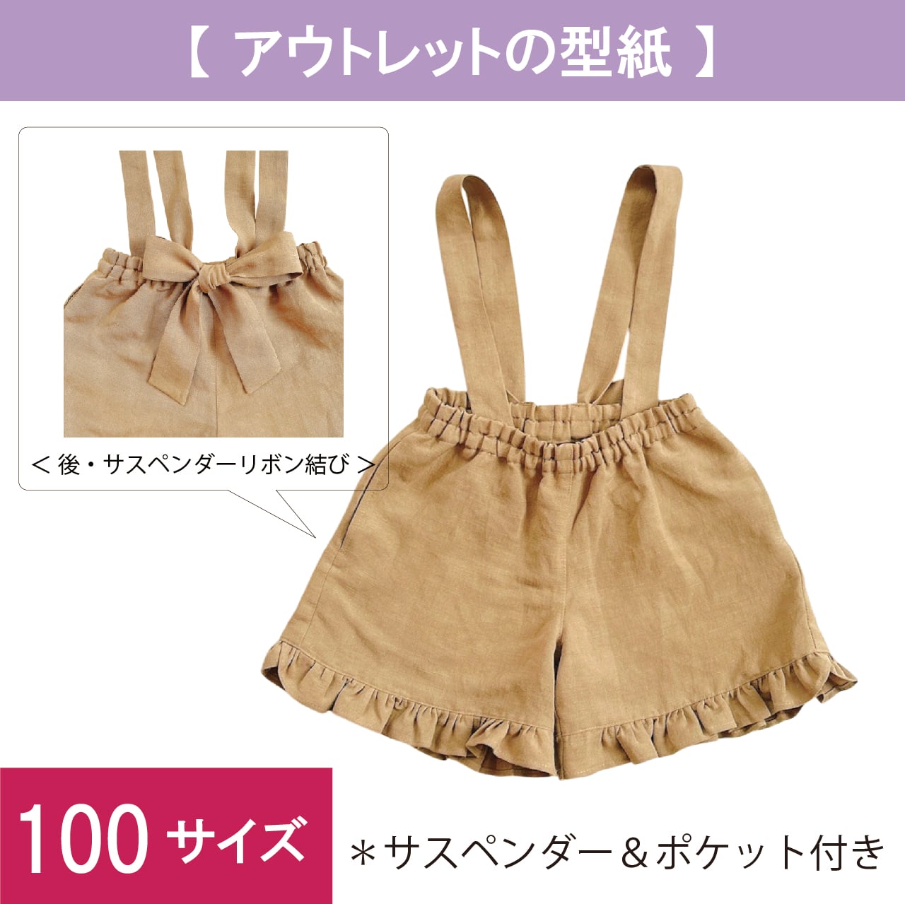 子ども服の型紙ショップ｜tsukuro（ツクロ）