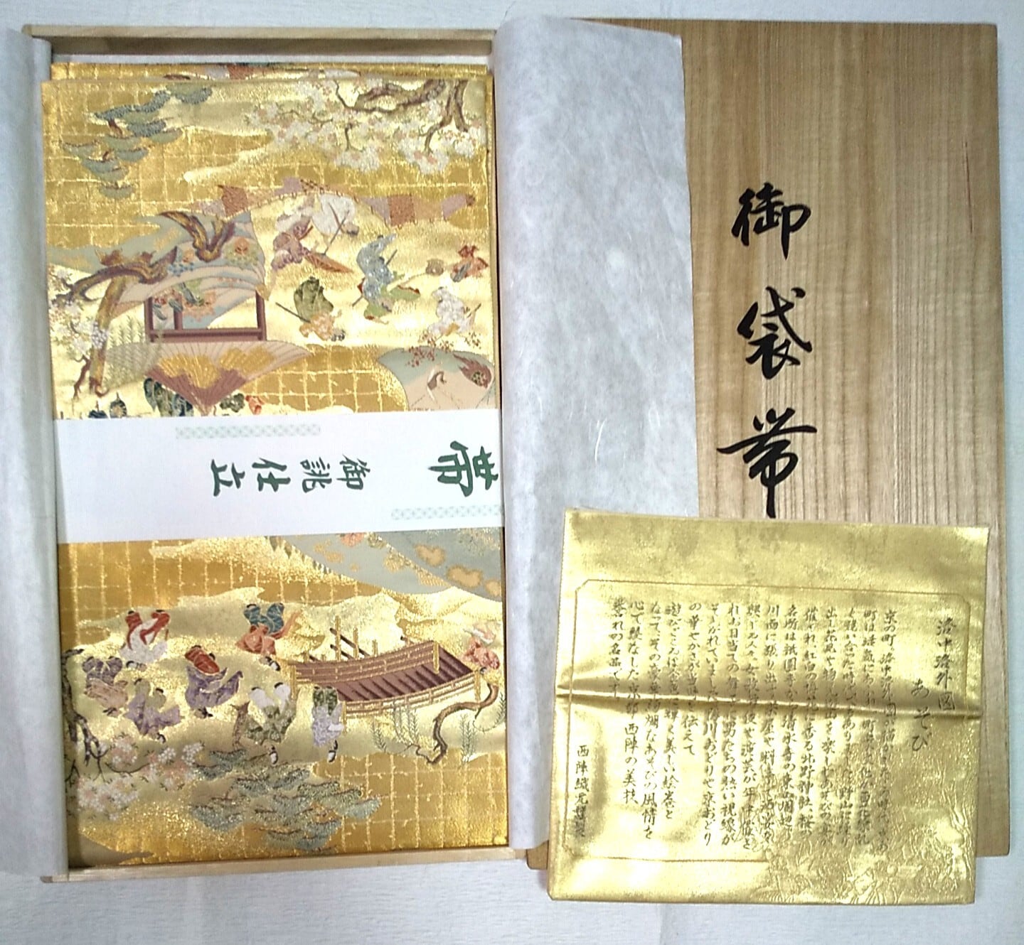 京都西陣織 誉れの名品 金箔の袋帯 | happy17shop