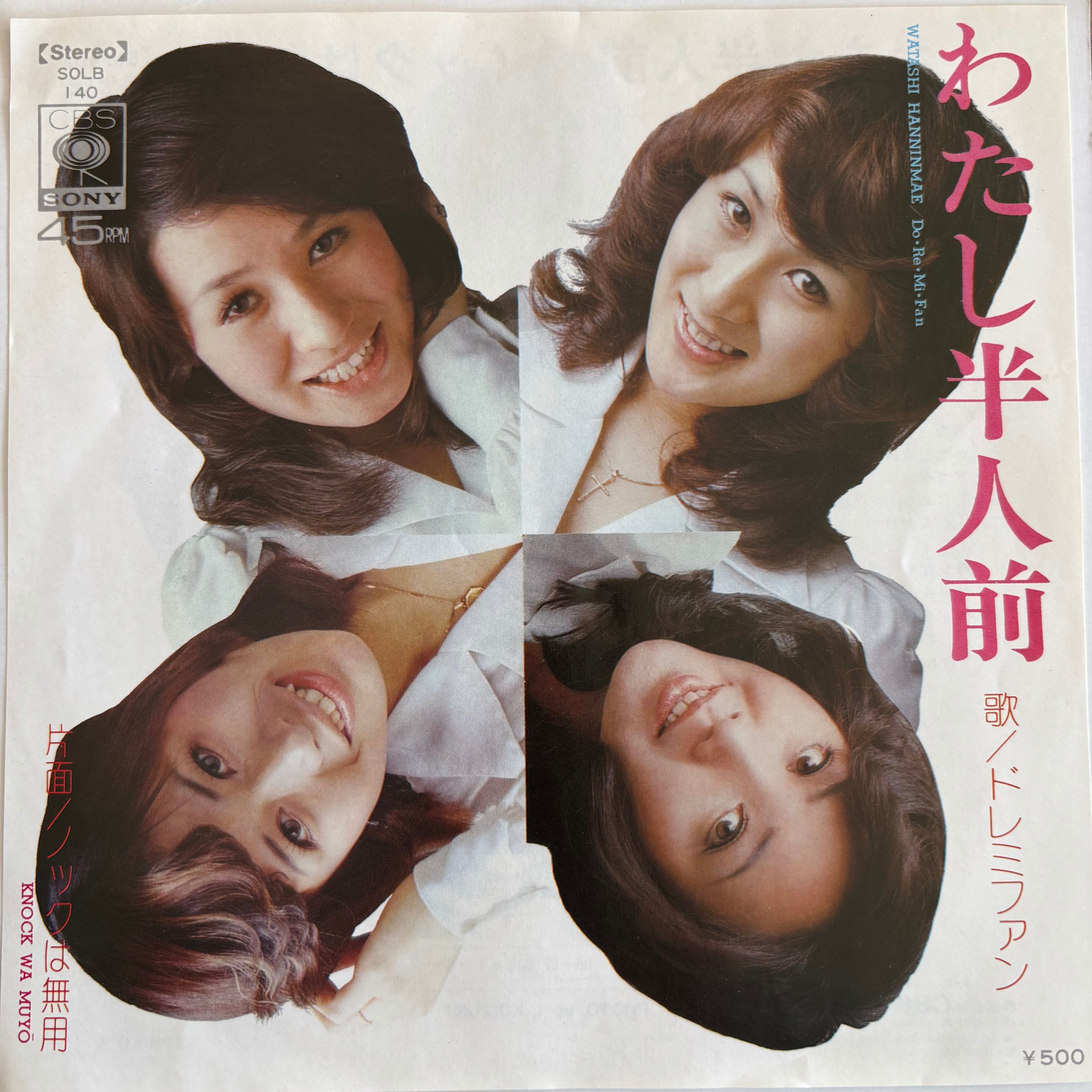 大橋純子 / フィーリング・ナウ | PASSTIME RECORDS / パスタイム レコード