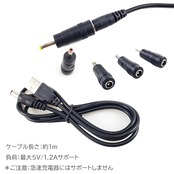 TJK USBケーブル セット 8 in (1*2) DC電源ケーブル USB-丸口 変換プラグ付き DC充電コード 5.5x2.5/5.5x2.1mm 扇風機 ナイトライト 目覚まし時計 などに適用 3.5*1.35mm 4.0*1.7mm 4.8*1.7mm　5.5*1.7mm 5.5*2.1mm 5.5*2.5mm 6.3*3.0mm 6.4*4.4mm コネクタアダプタ (ケーブル2本+8変換プラグ)