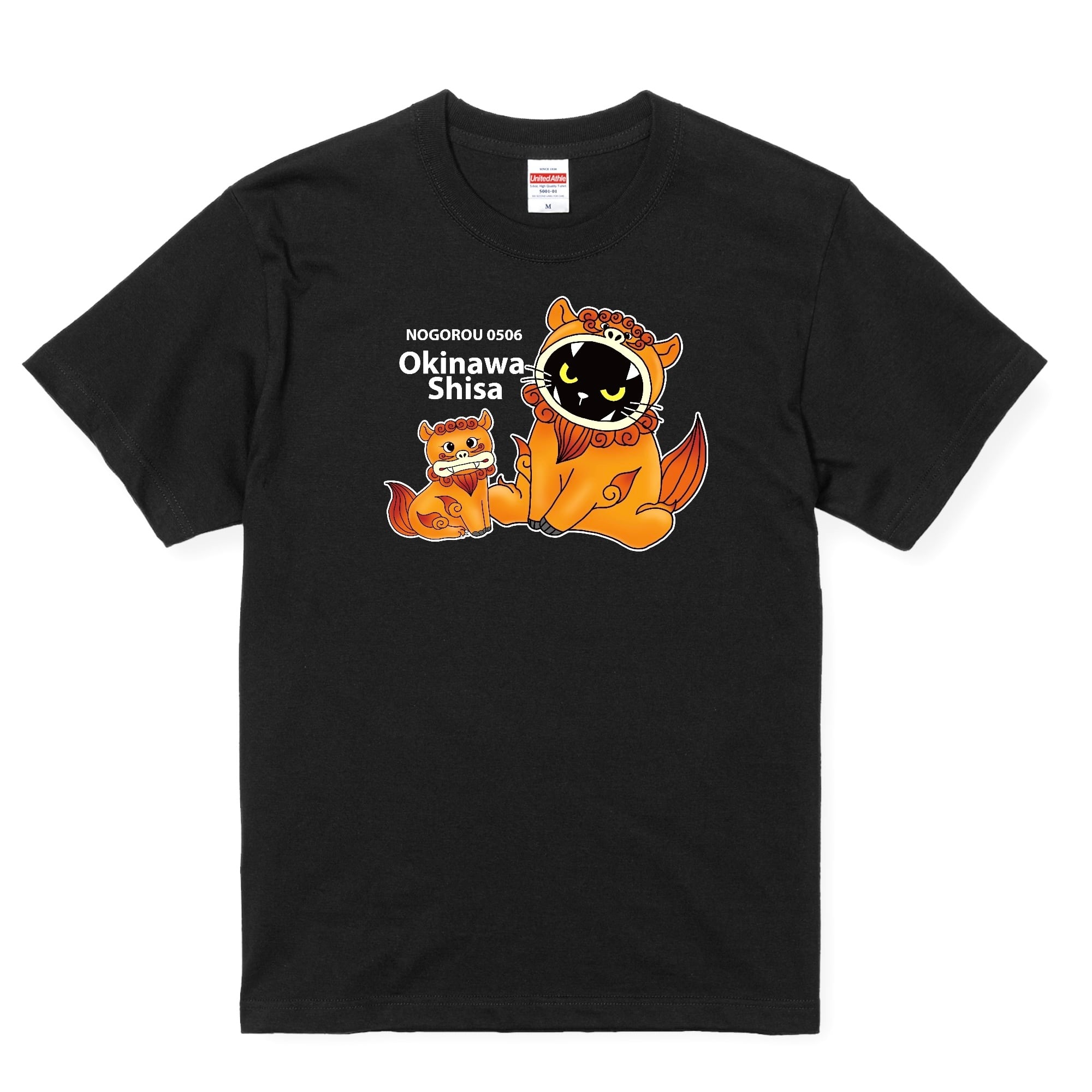 ご当地シリーズ サイズ展開 120〜4L 沖縄シーサーコラボ Tシャツ ブラック