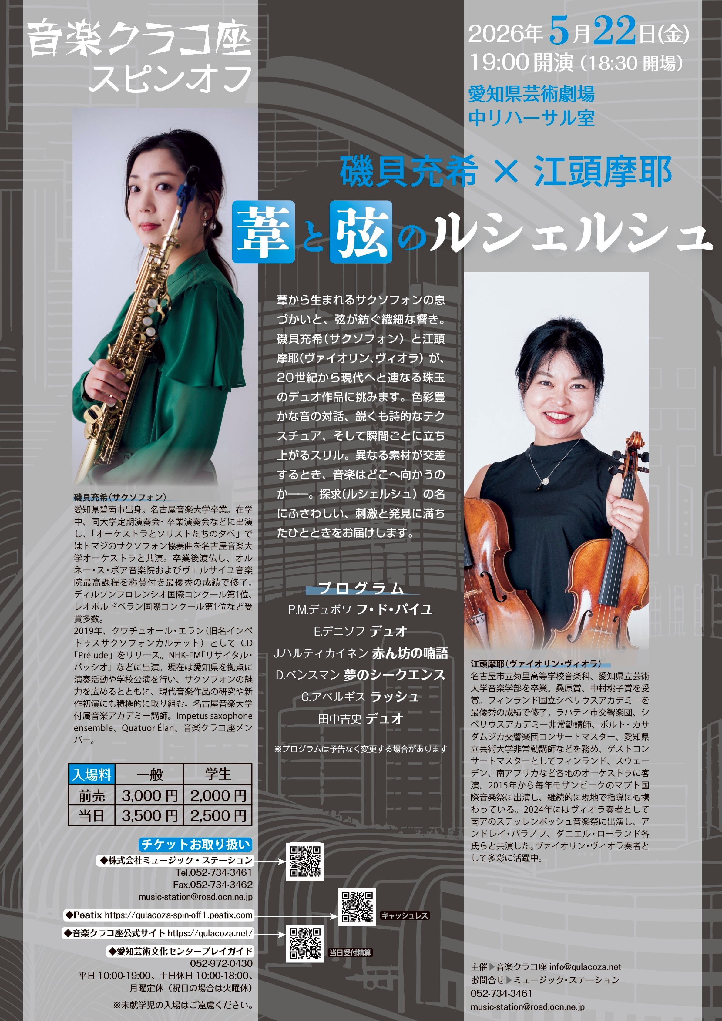 Music Station