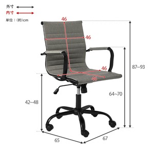 【組立式】オフィスチェア ガス圧昇降式 ロッキング機能 キャスター アームレスト付 3色展開 幅67cm