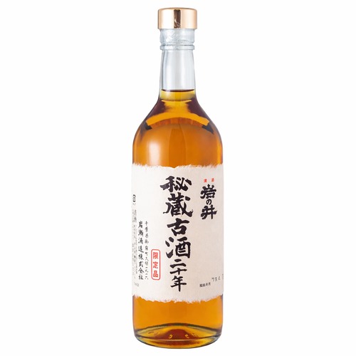 【シェフが選ぶ美酒アワード☆☆受賞】「秘蔵古酒20年」720ml