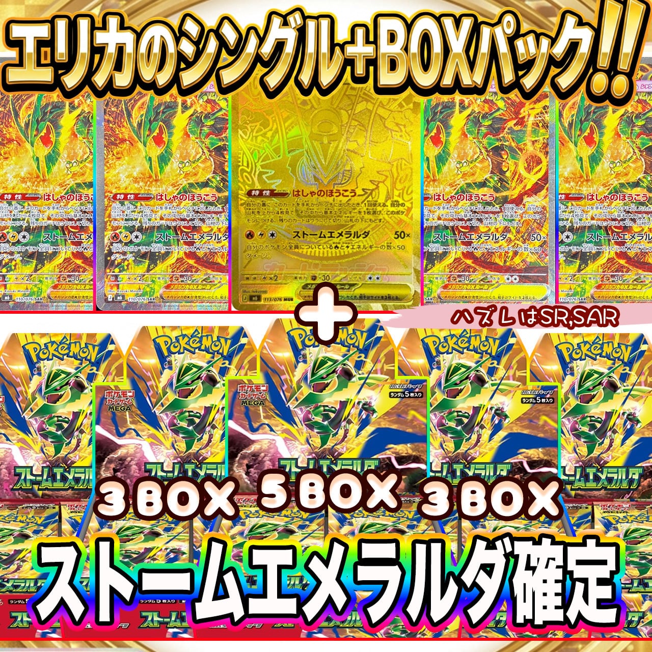 ポケカ】ストームエメラルダ確定!! エリカのシングル＋BOX マイルド