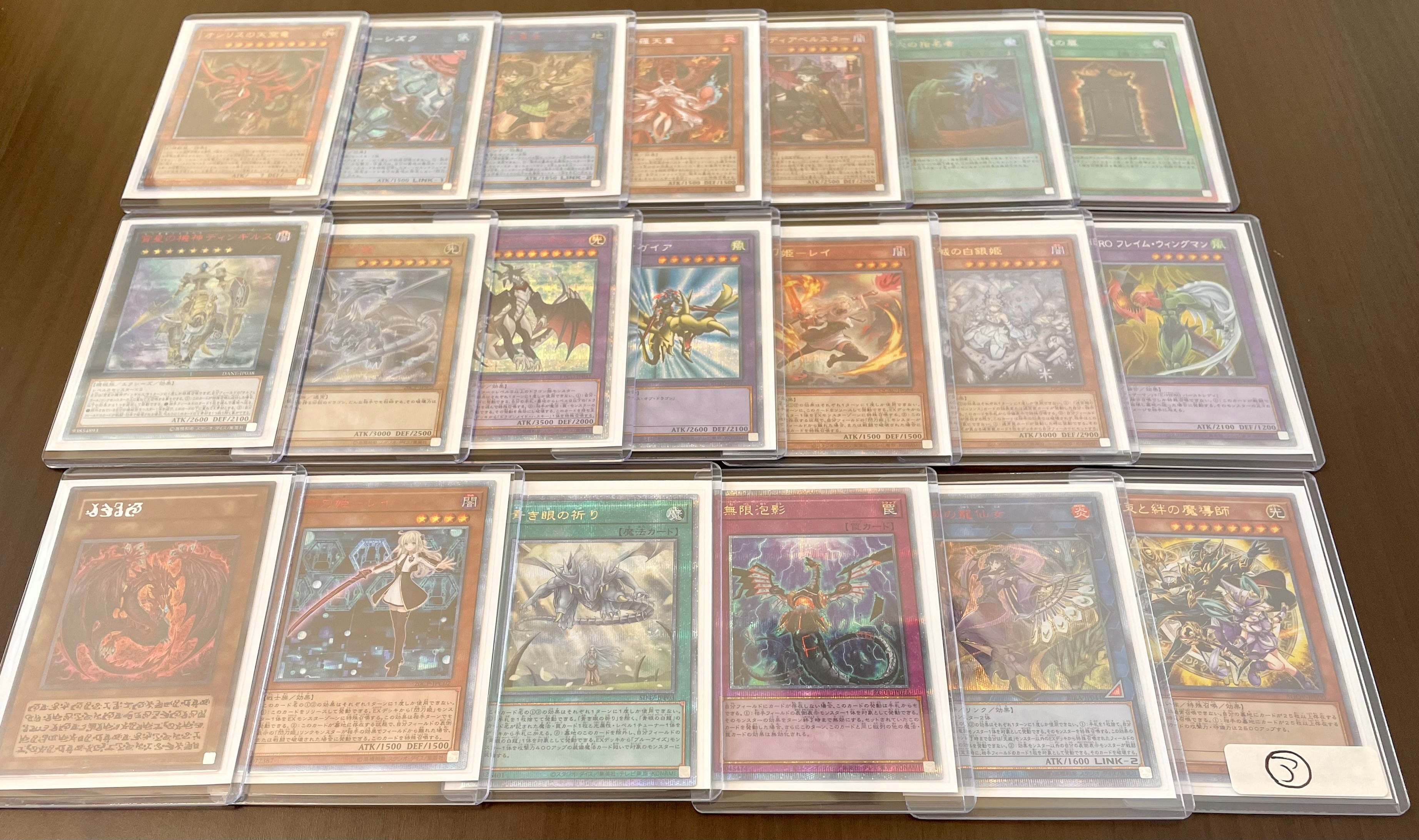 カードショップきらあ【遊戯王】