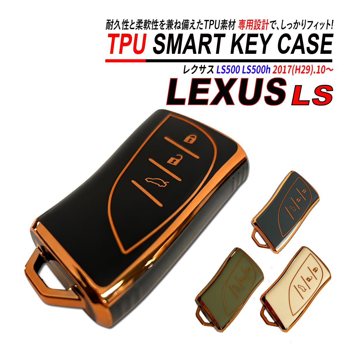 電装品 レクサス 純正 LS LS500h GVF55 スマートキー LEXUS