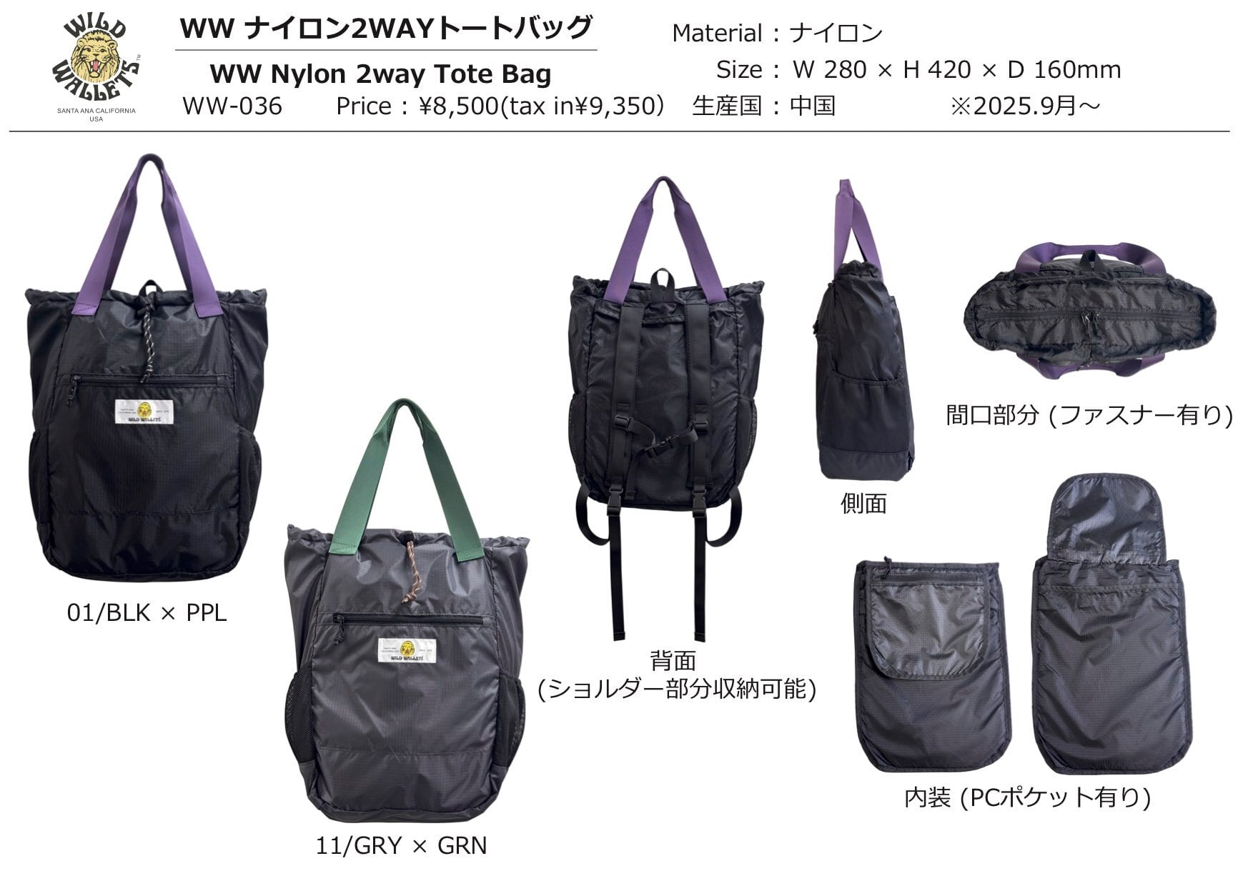 ナイロン2WAYトートバッグ WW-036 | WILD WALLETS