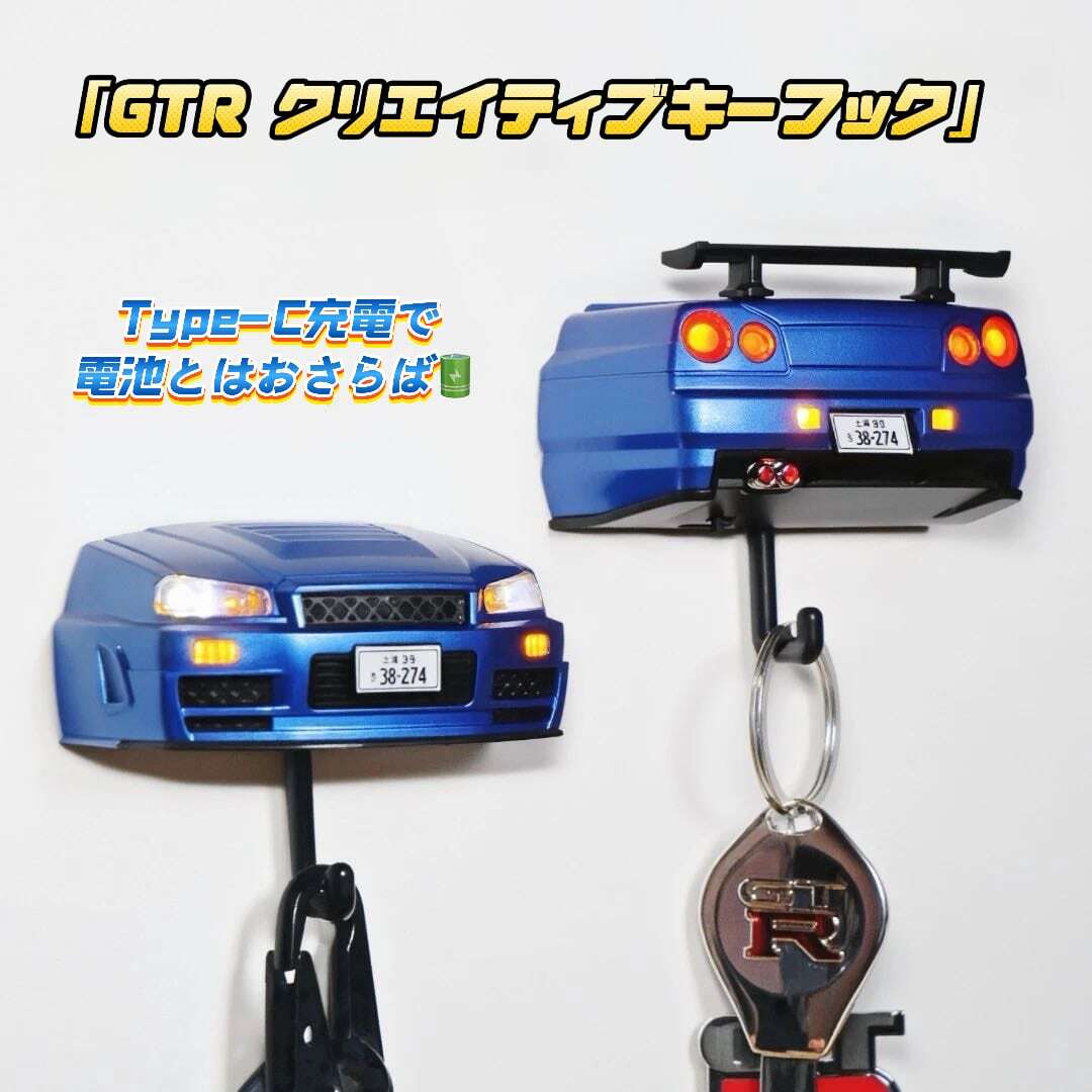 GTR クリエイティブキーフック | virtusshop