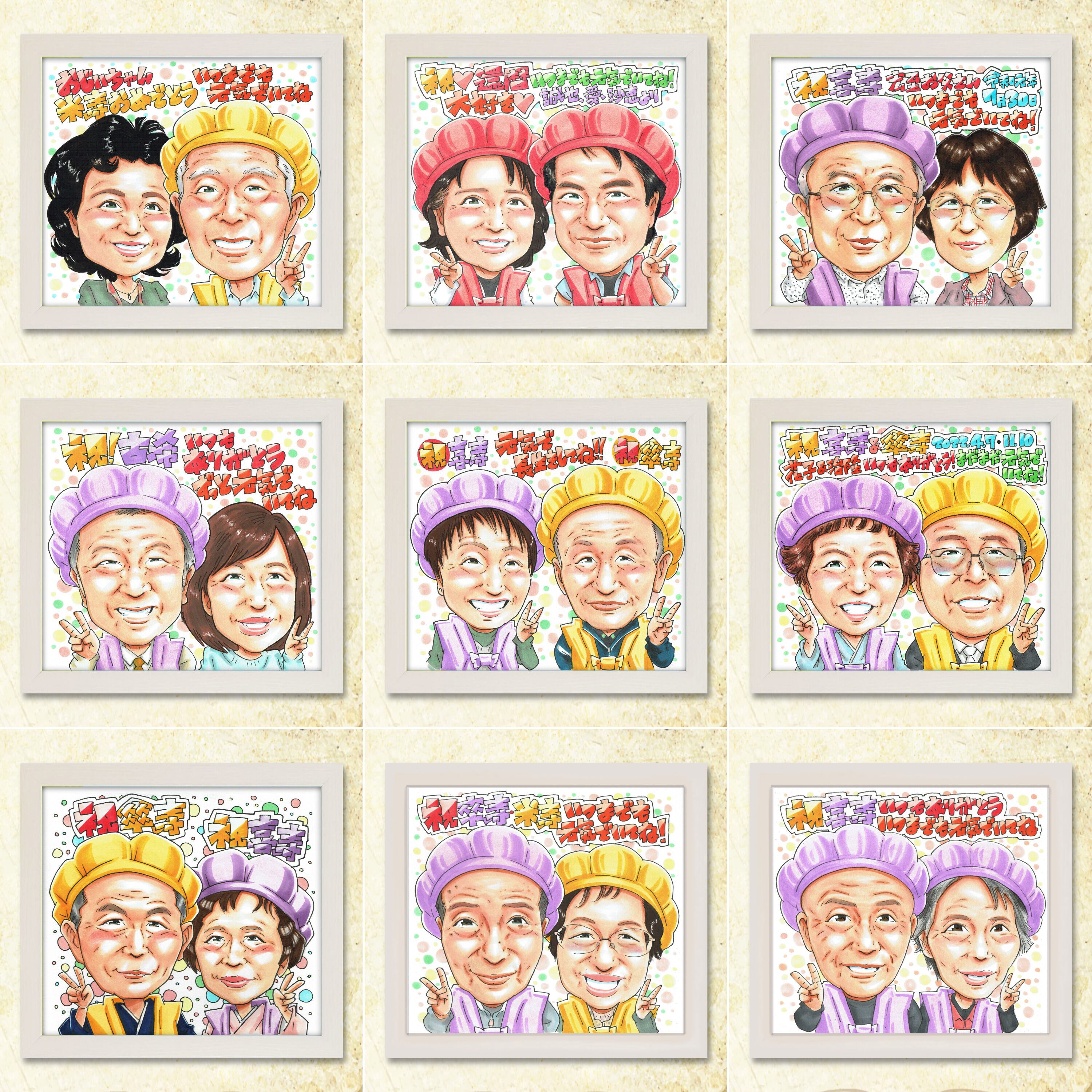 父の日、還暦のお祝いやお誕生日に❤︎似顔絵イラストオーダー 還暦祝い プレゼント】60歳 父 母 両親へ贈る感動の記念ギフト