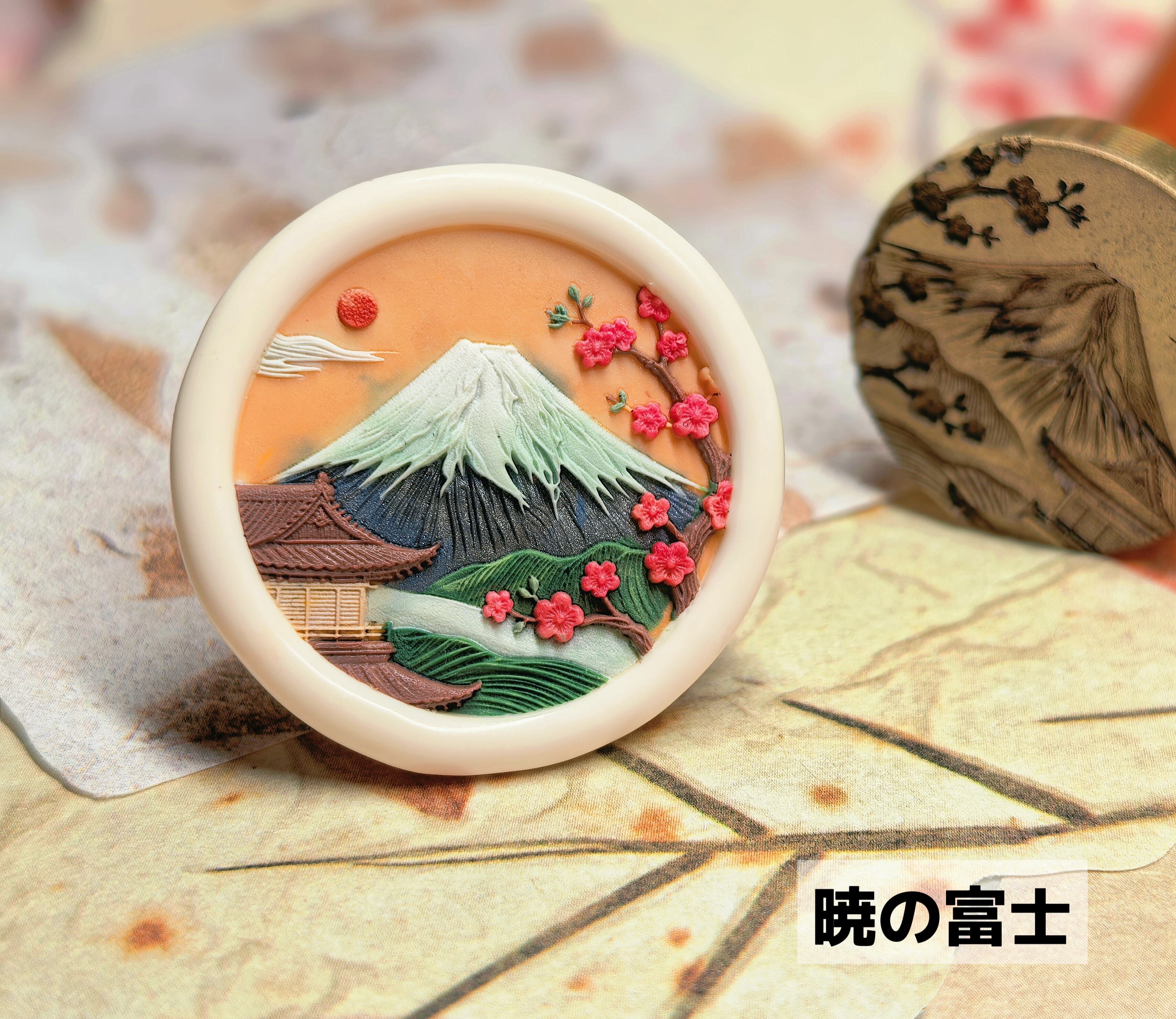 和の情景スタンプコレクション 25mm・シーリングスタンプ