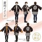 【受注生産】 ハッピ 家紋 九ツ割三ツ引 全5色