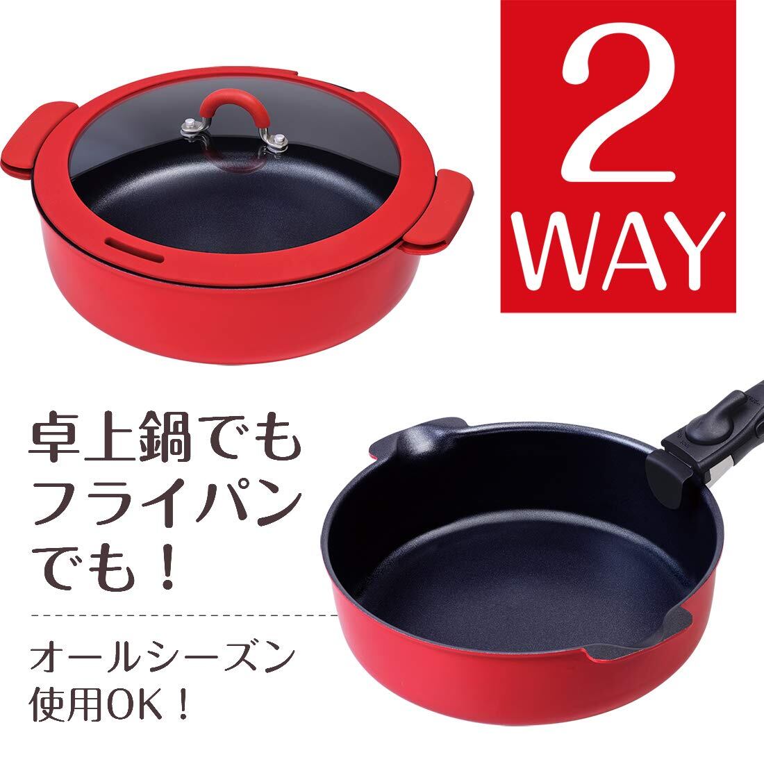 和平フレイズ 取っ手が取れる 鍋 フライパン 24cm レッド IH対応 ガス