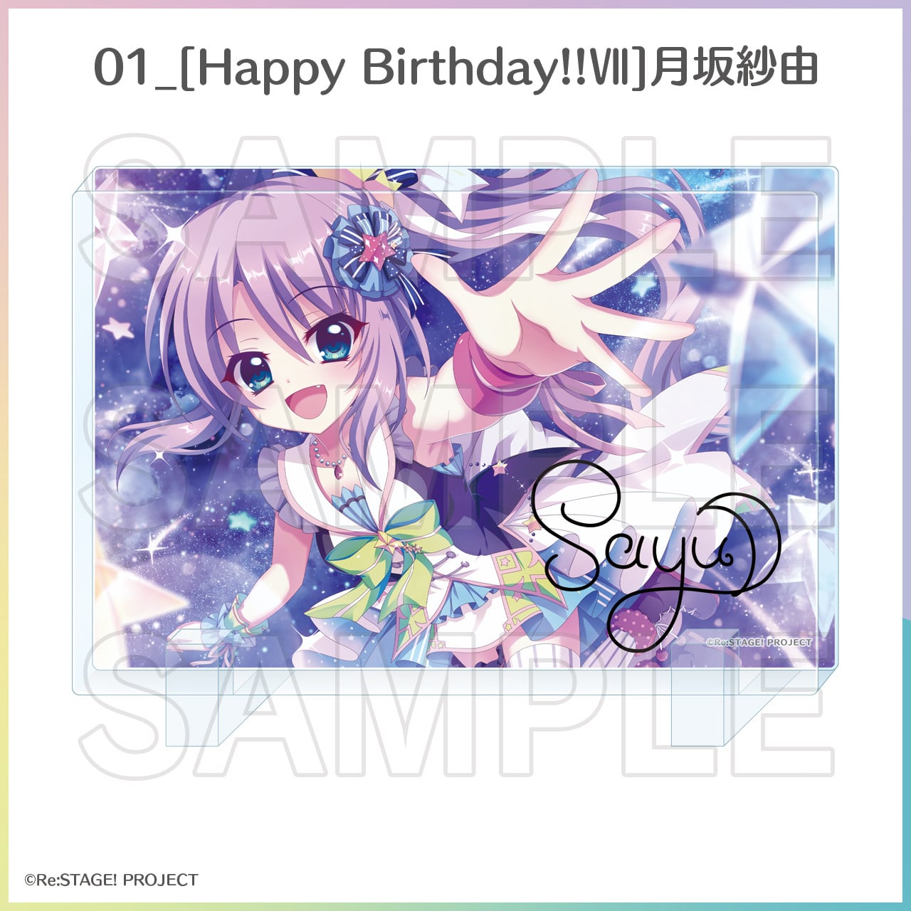 お誕生日限定]プレミアムアクリルブロック（紗由・美久龍・環・音々