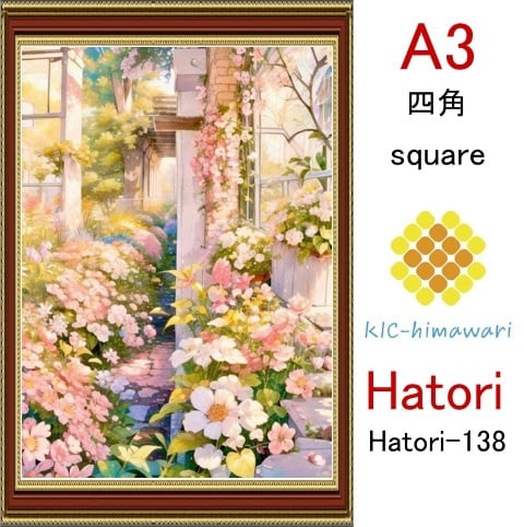 【国内製造】A3サイズ 四角ビーズ【hatori-138】ダイヤモンドアート