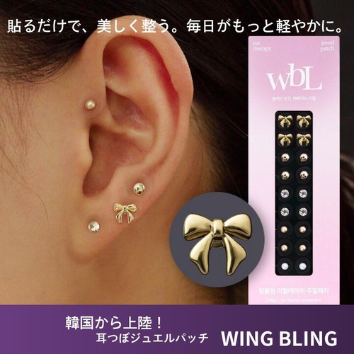 【送料無料】ボニ―リボン　耳つぼジュエリー　Wing Bling