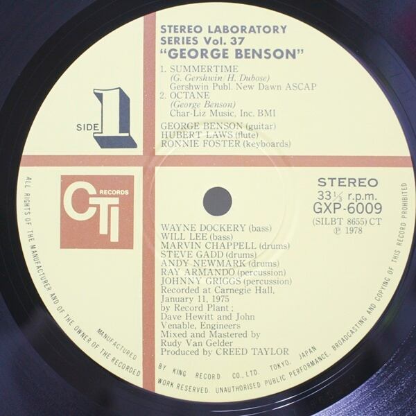 George Benson / Stereo Laboratory Vol. 37 [GXP 6009] - 画像3