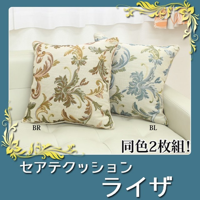 シート モカ 40×40cm 同色2枚組