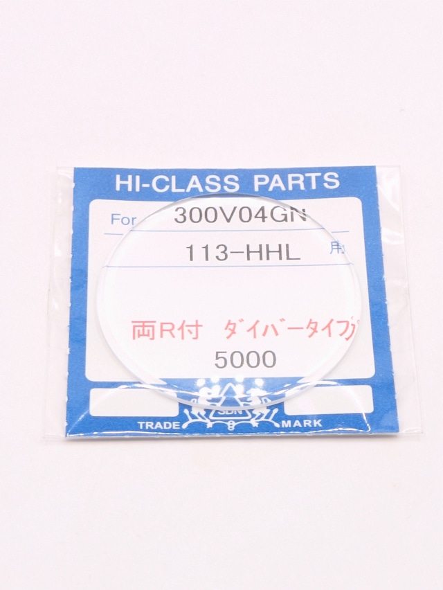 fit SEIKO 113-HHL ガラス 300V04GN 56系用①(一部非対応)