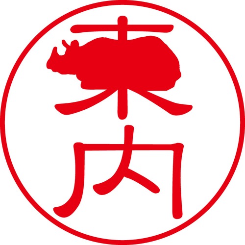 東内 - フォーマル（商品コード：00698）