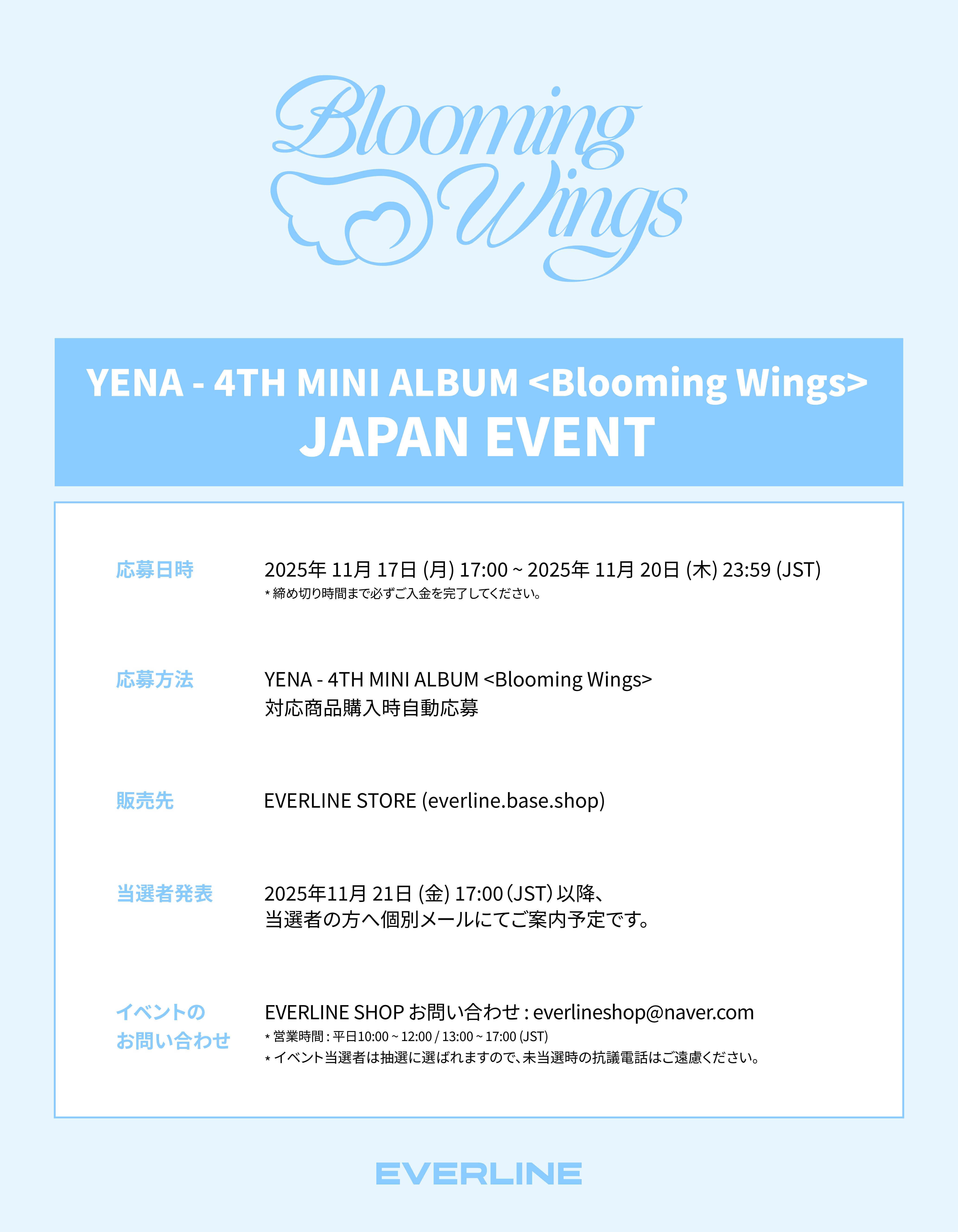 11/22 スマートフォンフォト会] YENA - 4TH MINI ALBUM <Blooming