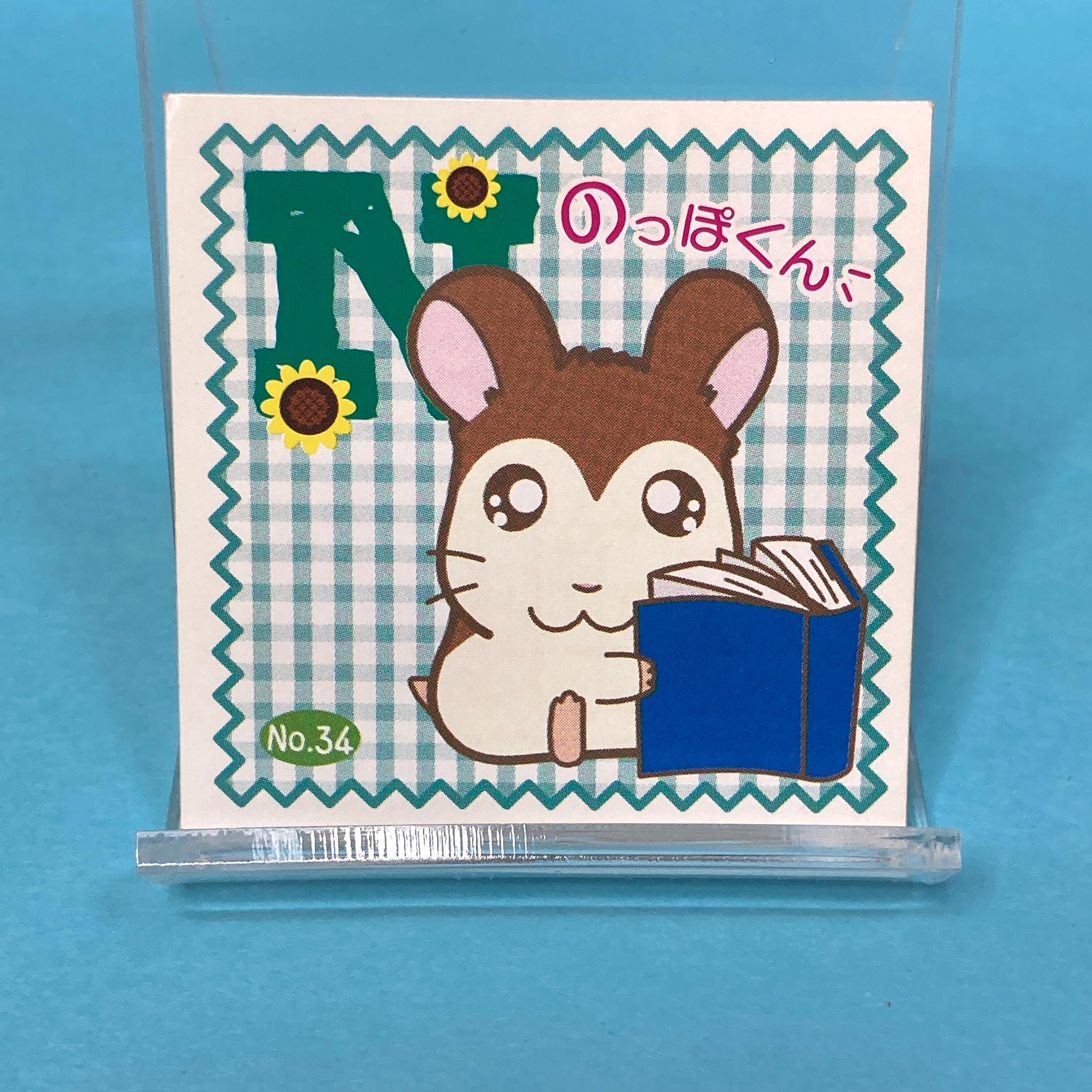 のっぽくん はっとこシールコレクション | ぱられるわ〜るど