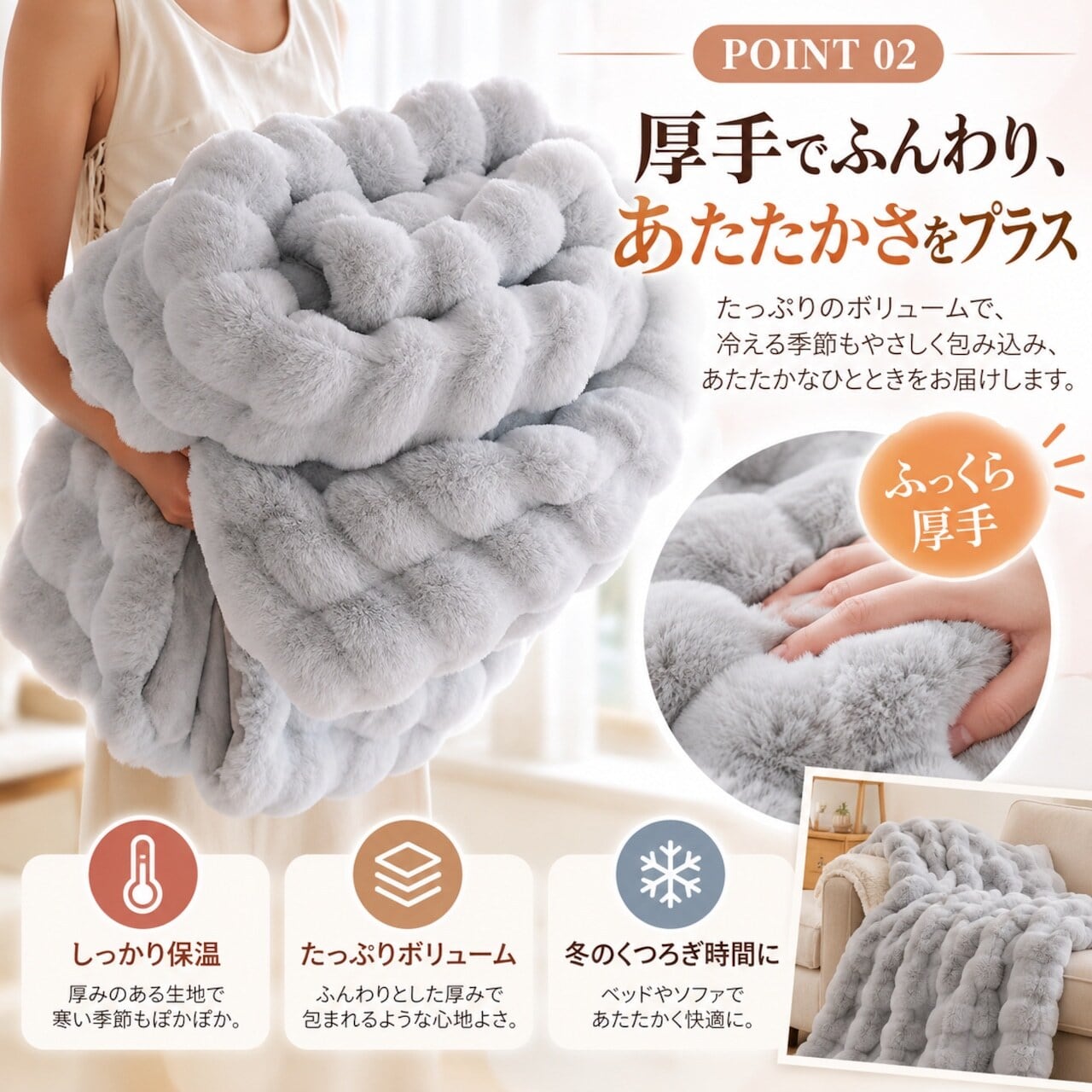 J237.ふわふわ厚手ラビットファー調ブランケット 毛布 あったか 防寒
