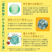 きき湯【薬用入浴剤】マグネシウム炭酸湯 カボスの香り 360g(約12回分) バスクリン 炭酸入浴剤