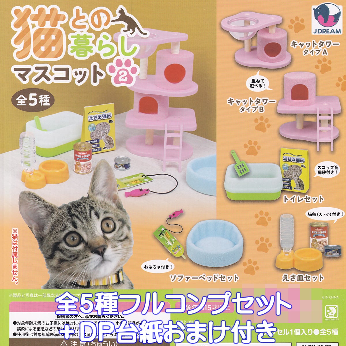 最新プライズセット28点　猫猫、ヒソカ、ミナト、しのぶ 5f7fcc024078b2f36965e49ffe8fc9