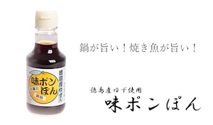 味ポンぽん　150ml