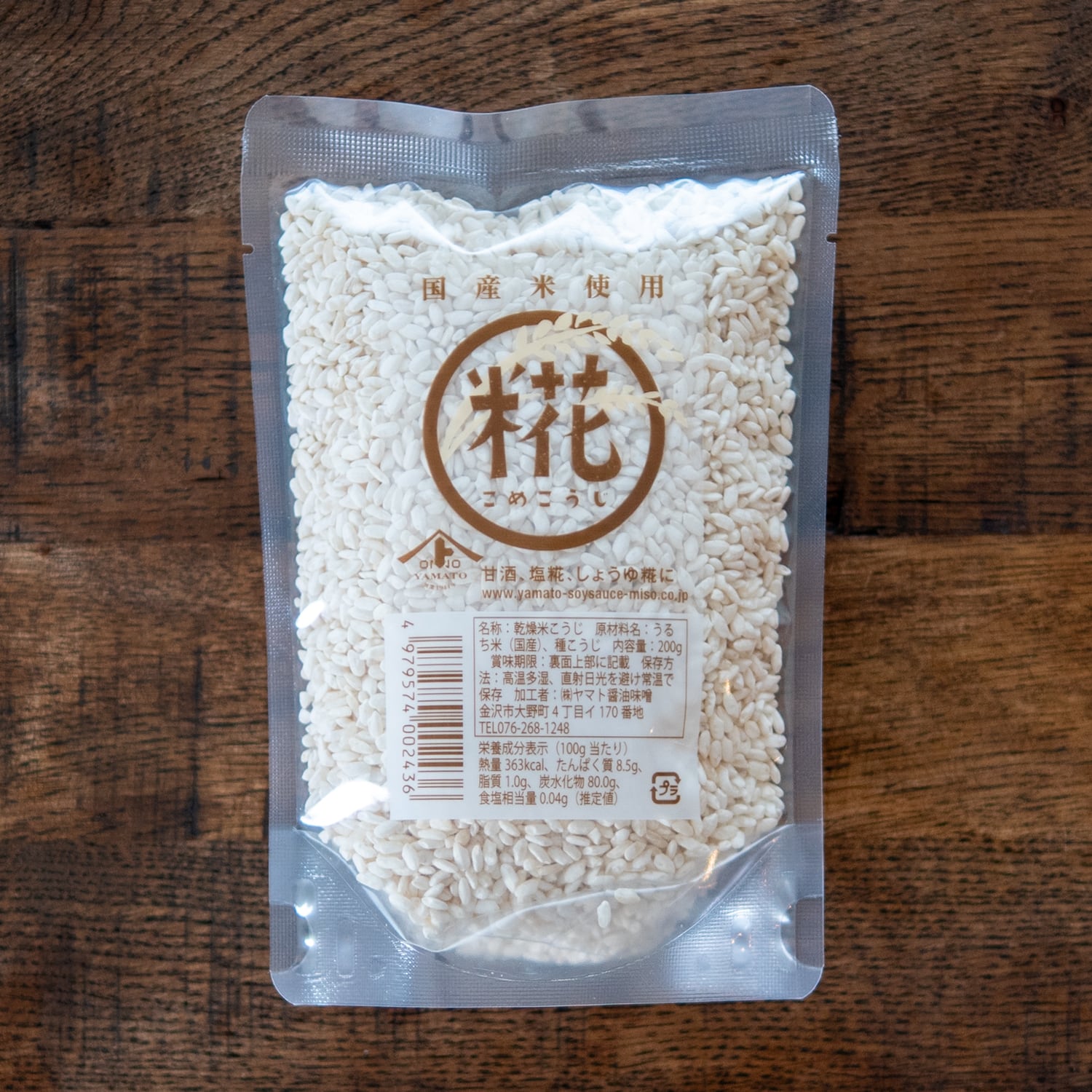 乾燥糀3個セット（金沢・ヤマト醤油味噌） | 発酵食大学 購買部