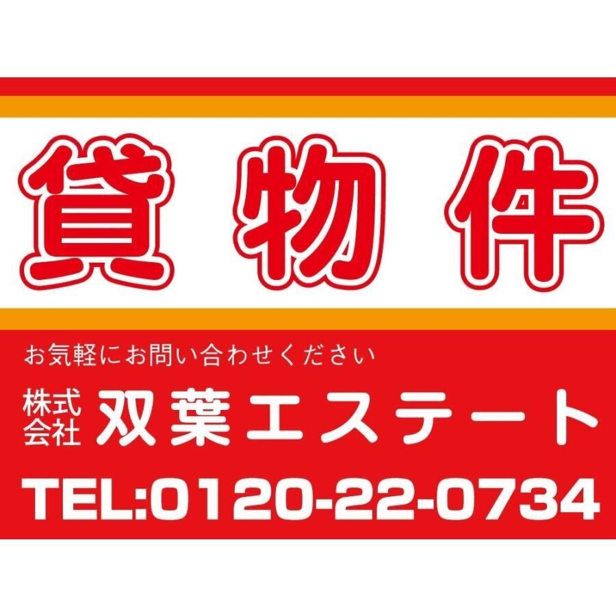 看板 売物件看板 不動産看板 プレート看板 募集看板 アルミ複合板 名入れ無料 穴あけ無料 取り付け簡単 屋外 売れ筋fdre0001