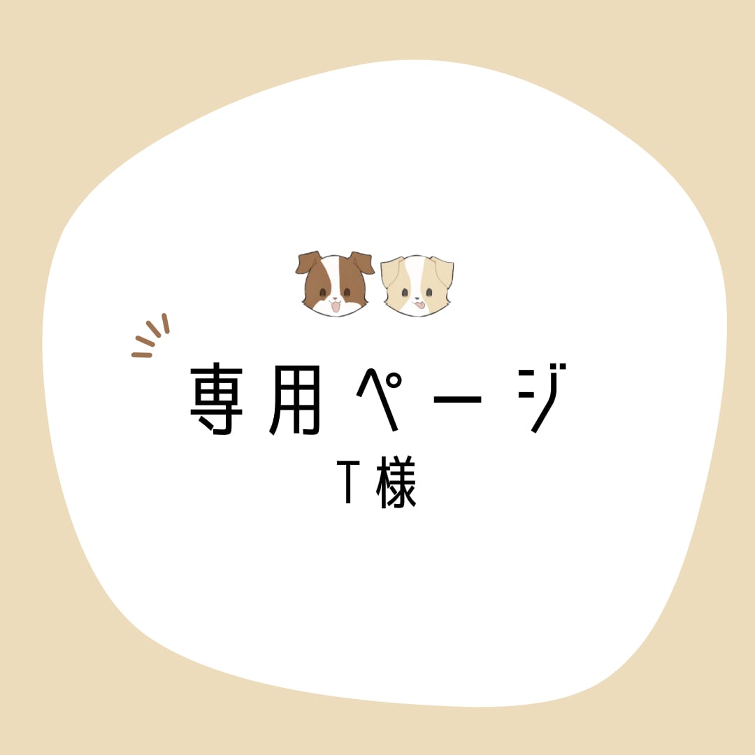 専用ページ オーダー 名前 うちわ 文字