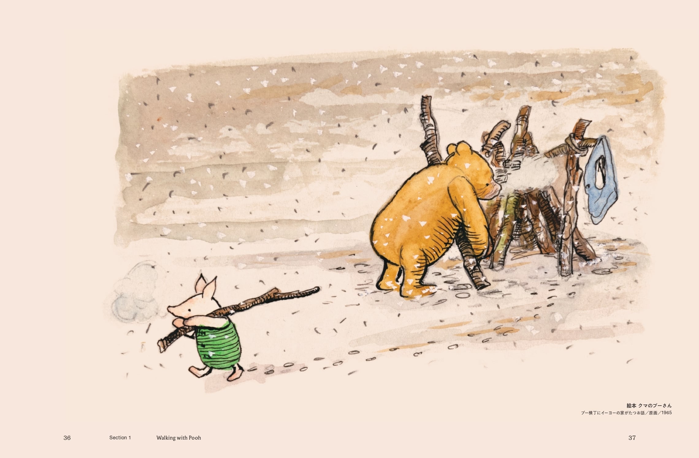 図録『クマのプーさん展公式図録 百町森のうた』 | ブルーシープショップ