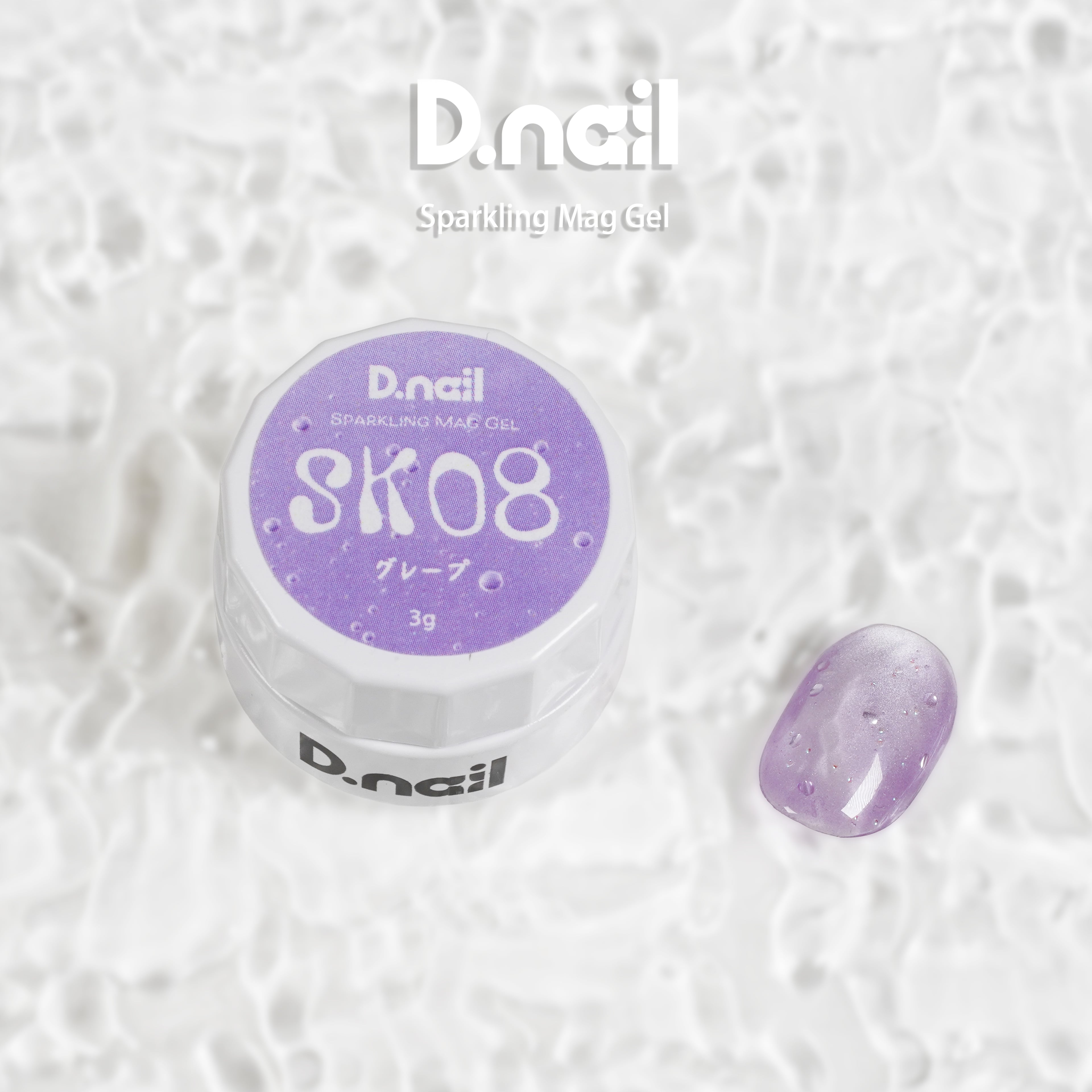 D.nail スパークリングマグジェル【単品】SK01-SK08 | プラスディー