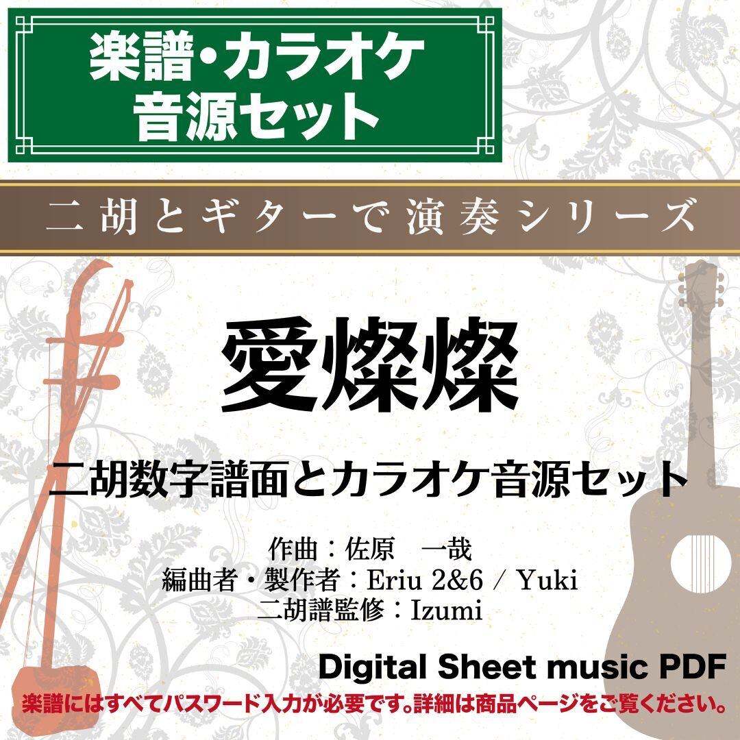 二胡楽譜 【二胡教室5,6,7,8】4冊各CD2枚付き（模範演奏 カラオケ伴奏