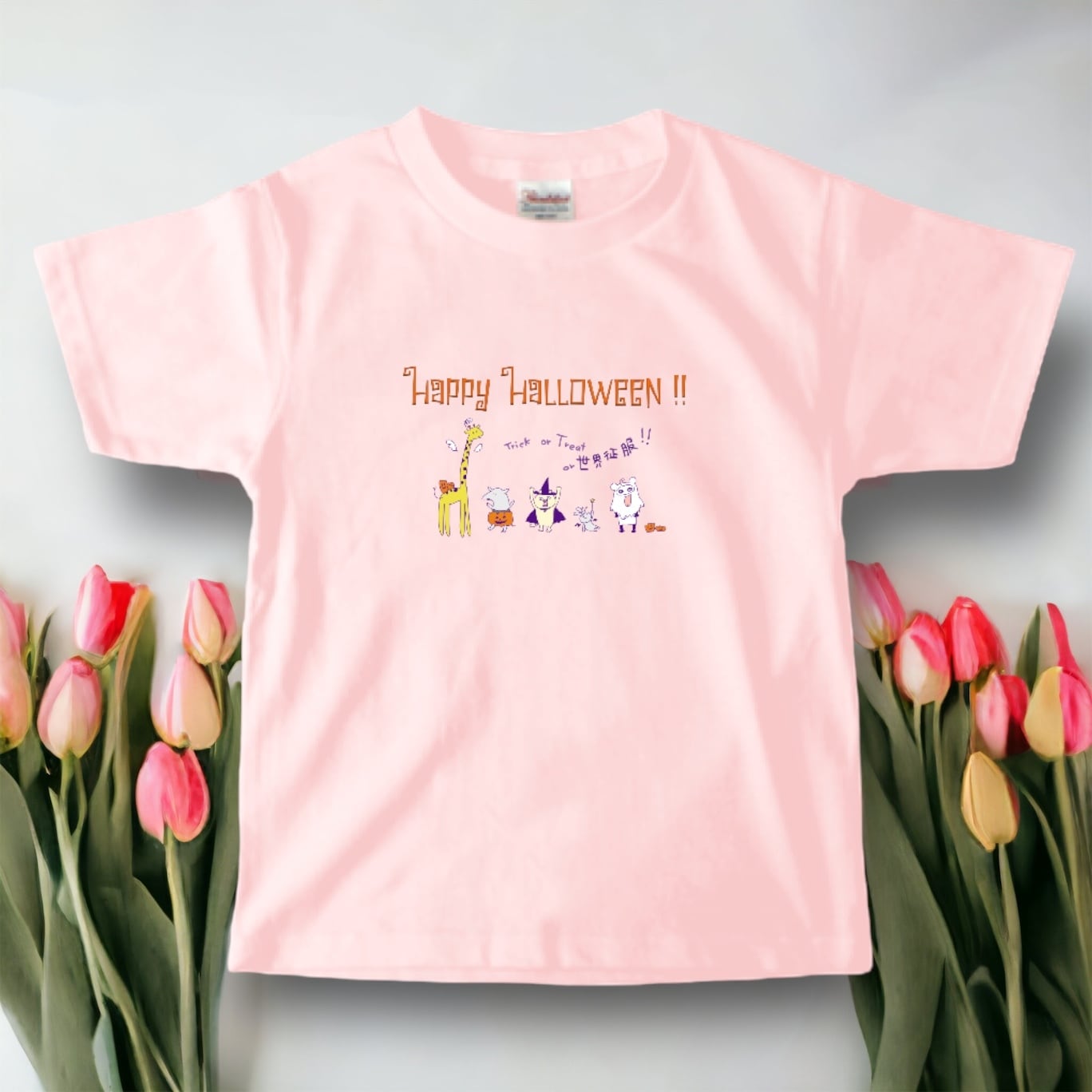 or 世界征服? for Kids