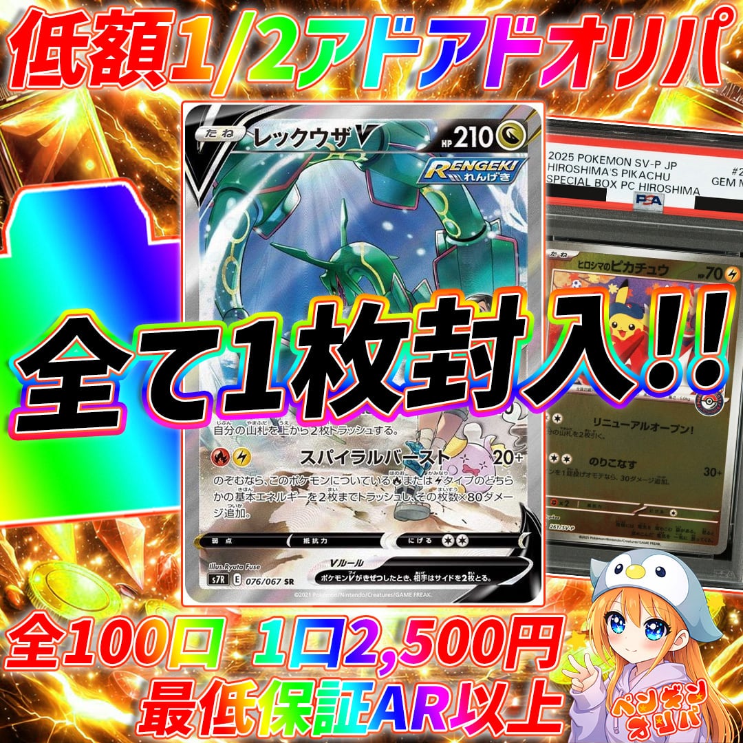 7/31 ストームエメラルダBOXオリパ 〜100円で未開封BOX確定封入