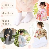 お子様用 ストレッチ足袋 白 (21~22cm)