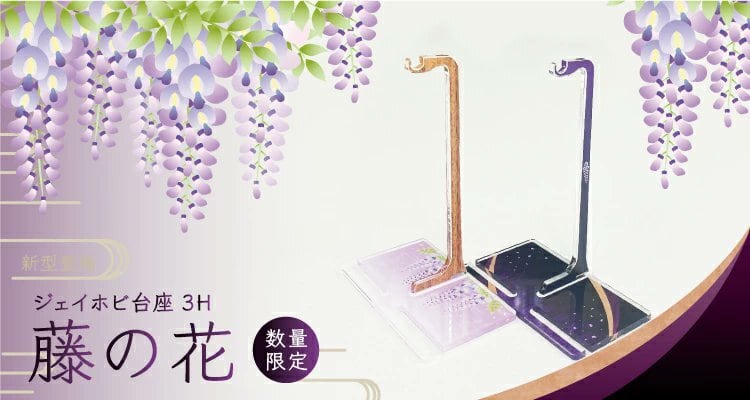 アクリルジオラマ台座 カラー【藤＜明るめ＞】 | 推し活グッズの通販